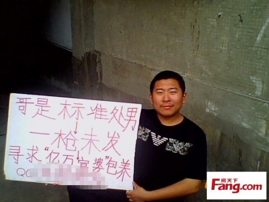 清華大學博士賣身，該男子名叫范永根，初中文化。