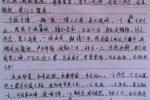 崇慶中學(xué)高二學(xué)生寫《檄小賣部文》譴責(zé)學(xué)校小賣部