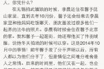 張馨予好友為其打抱不平 稱范冰冰插足李晨變心太快