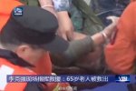 長江客船翻沉最新進展 已救出19人有14人生還
