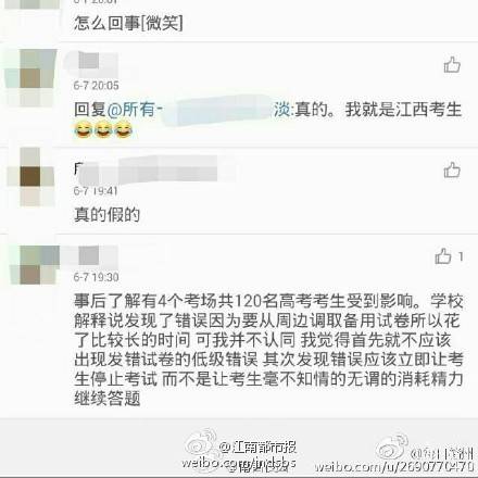 定南高考發(fā)錯(cuò)試卷