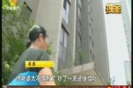 長沙股民跳樓 2015年6月10號(hào)晚長沙一名32歲股民跳樓
