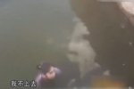 女子買包遭拒跳湖輕生 老公跳下水摁頭毆打