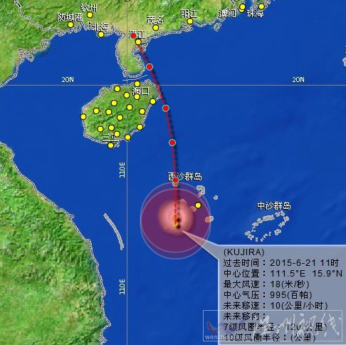 臺風鯨魚路徑圖