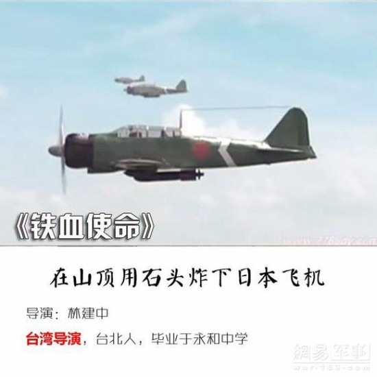 抗日神劇腦殘導(dǎo)演全來自港臺
