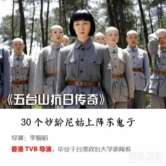 抗日神劇腦殘導(dǎo)演全來自港臺
