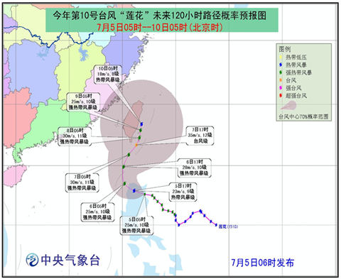 臺風(fēng)蓮花路徑預(yù)報圖