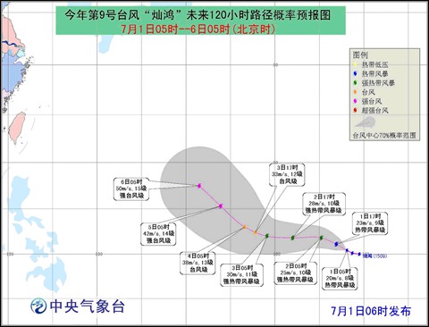 “燦鴻”繼續(xù)向西偏北方向移動(dòng)