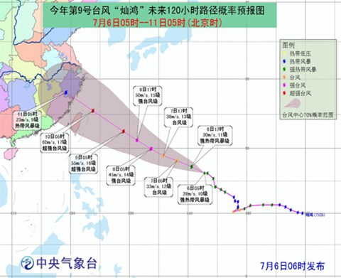 浙江臺風燦鴻路徑預(yù)報圖
