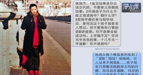 起底張鐵林的風流債