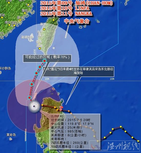 臺風蓮花最新路徑圖