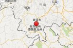 景洪地震 2015年7月6日云南省西雙版納州景洪市發(fā)生