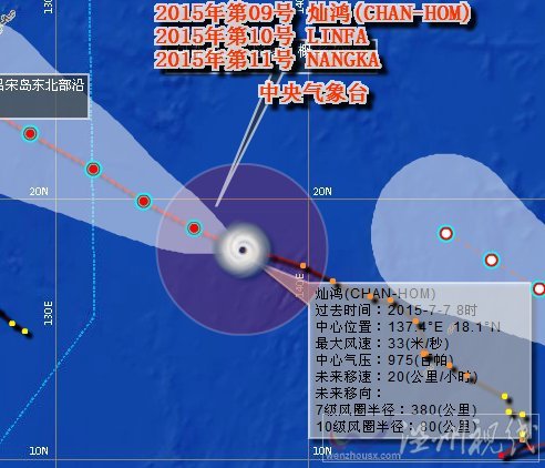 臺(tái)風(fēng)燦鴻路徑圖