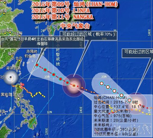 臺風(fēng)燦鴻路徑圖
