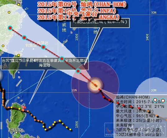 臺(tái)風(fēng)燦鴻最新消息