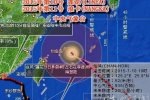 9號臺風最新消息 中央氣象臺發布9號臺風最新消息紅