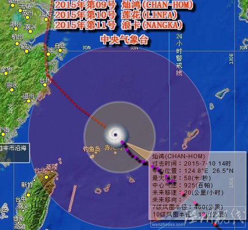 臺(tái)風(fēng)燦鴻最新消息
