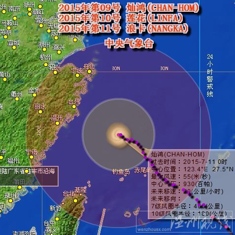 臺(tái)州臺(tái)風(fēng)最新消息
