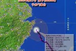 燦鴻臺風最新消息 7月11日上午10點燦鴻臺風風力減弱