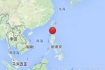 菲律賓地震 2015年7月18日菲律賓海域發(fā)生4.9級地震