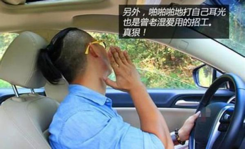 男子高速上哄女友把自己扇暈