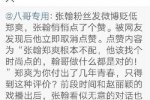 王思聰怒罵張翰渣男 王思聰罵張翰真的罵的在理