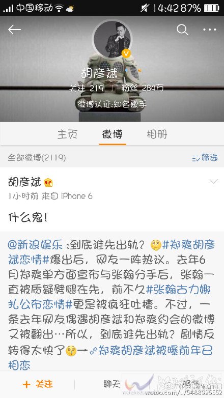 胡彥斌表示吃驚