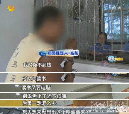 父親偷電腦獎勵兒子考上大學