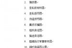 取消9個死刑罪名 2015刑法將取消9個死刑罪名