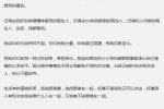 張子萱首談陳赫