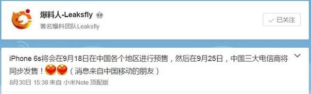 iPhone 6s國行預售時間曝光 或無緣首發