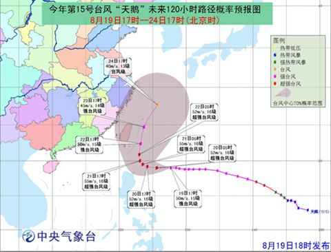 超強(qiáng)臺風(fēng)天鵝路徑預(yù)報圖