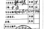 玄慈方丈由釋永信演繹 現實版天龍八部