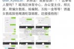 溫州甌海女教練為編制陪領導吃喝摟抱 鄭元波還在上