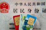 最嚴(yán)手機(jī)實(shí)名制9月1日起實(shí)施