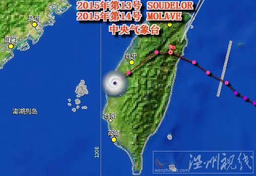 蘇迪羅臺風登陸地點