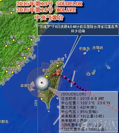 蘇迪羅臺風登陸地點