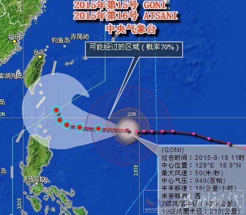 天鵝臺(tái)風(fēng)最新消息