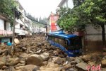四川暴雨受災(zāi)情況 8月最強(qiáng)暴雨造成8人遇難18人失聯(lián)