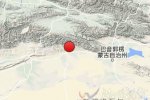 新疆巴音郭楞州輪臺縣8月20日發生4.2級地震