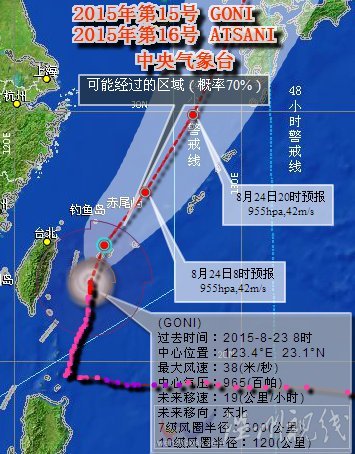 臺(tái)風(fēng)天鵝路徑圖