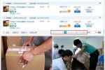 切糕王子誤操作 新疆網店切糕王子誤操作