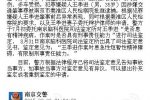 六問(wèn)寶馬車禍案 南京寶馬肇事司機(jī)遭質(zhì)疑