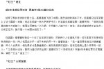 非誠勿擾燈王 非誠勿擾首位零滅燈男嘉賓