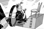 武鋼5名干部帶病提拔 什么是帶病提拔