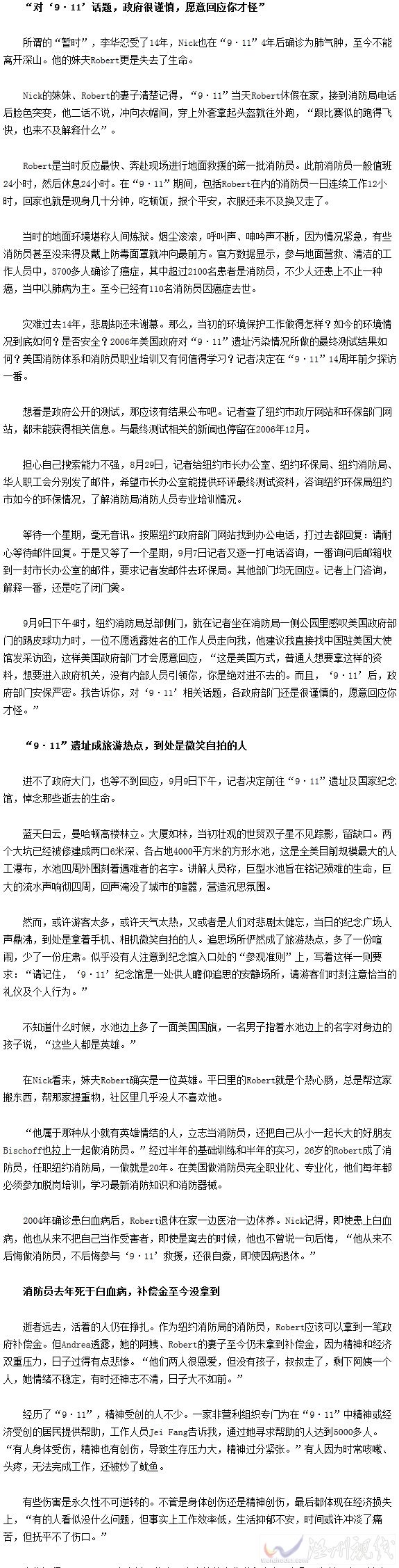 美國政府的隱瞞導致數千人暴露在致癌粉塵中