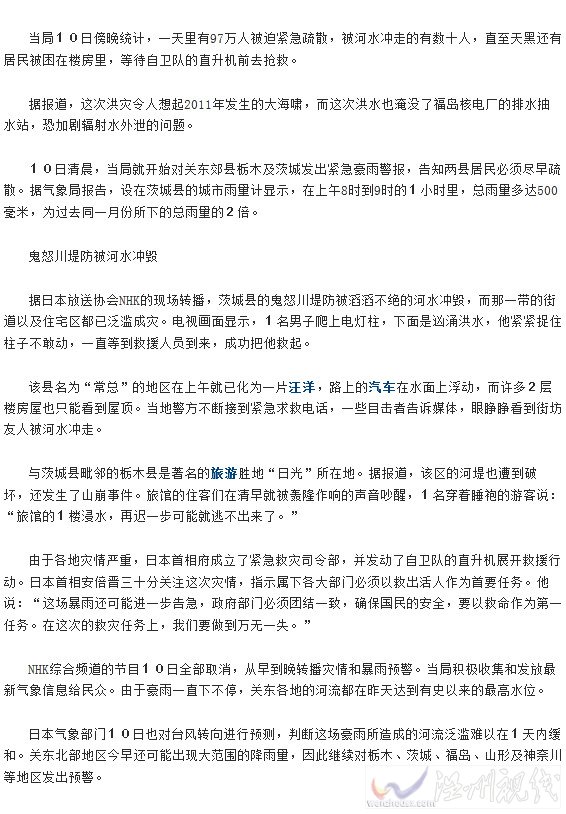 日本洪災損失到底有多嚴重