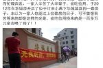 瑞安汀田華城首府房鬧事件