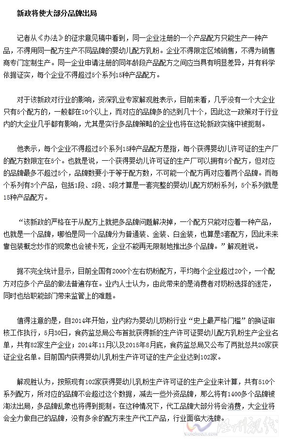 奶粉市場將進(jìn)行徹底的洗牌