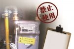 不自殺證明 男子被要求開不用天然氣自殺證明